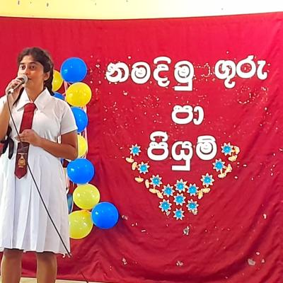 ලෝක ගුරු දින සැමරුම